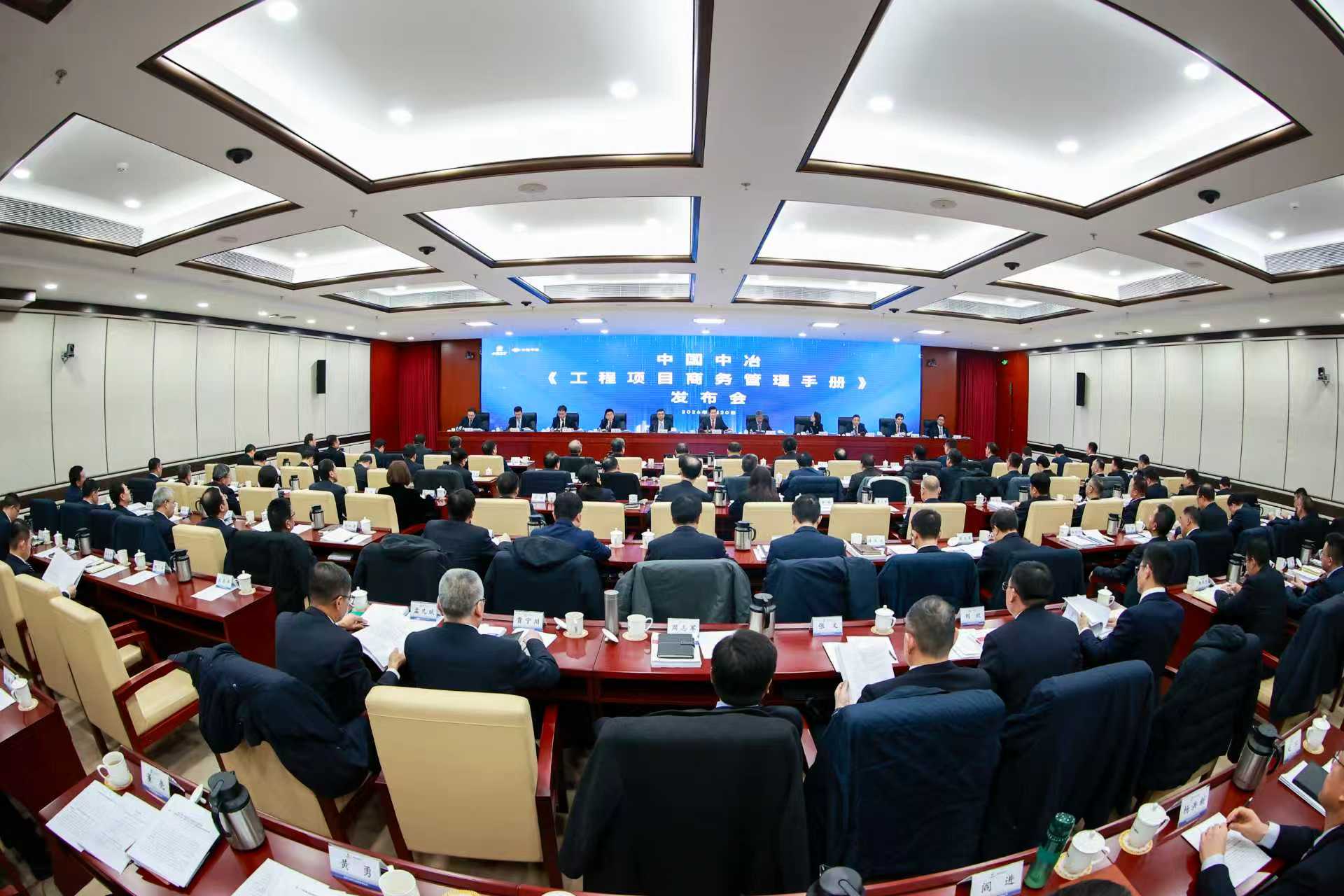 商務(wù)管理手冊(cè)