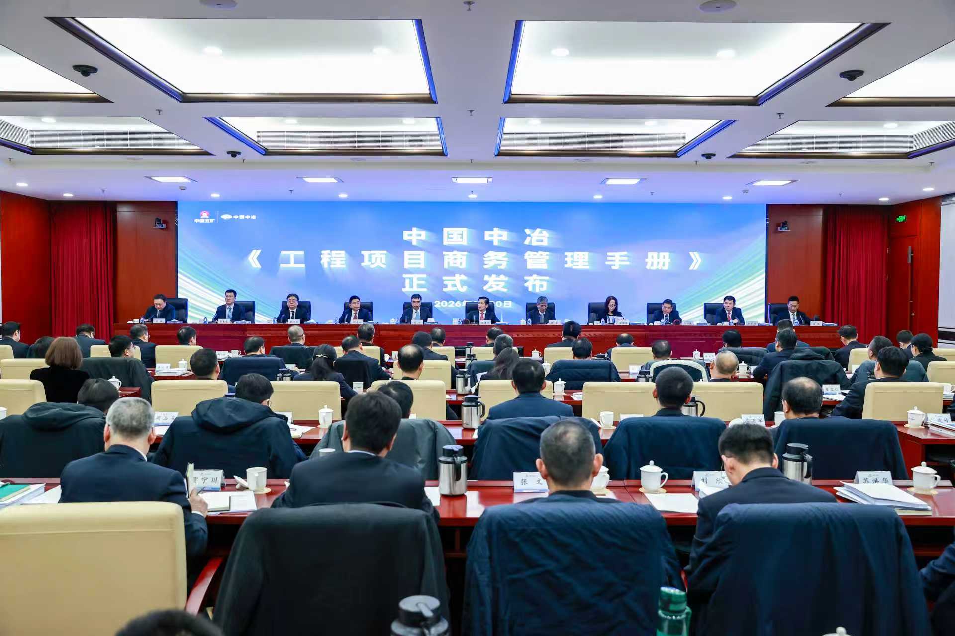 商務(wù)管理手冊(cè)2