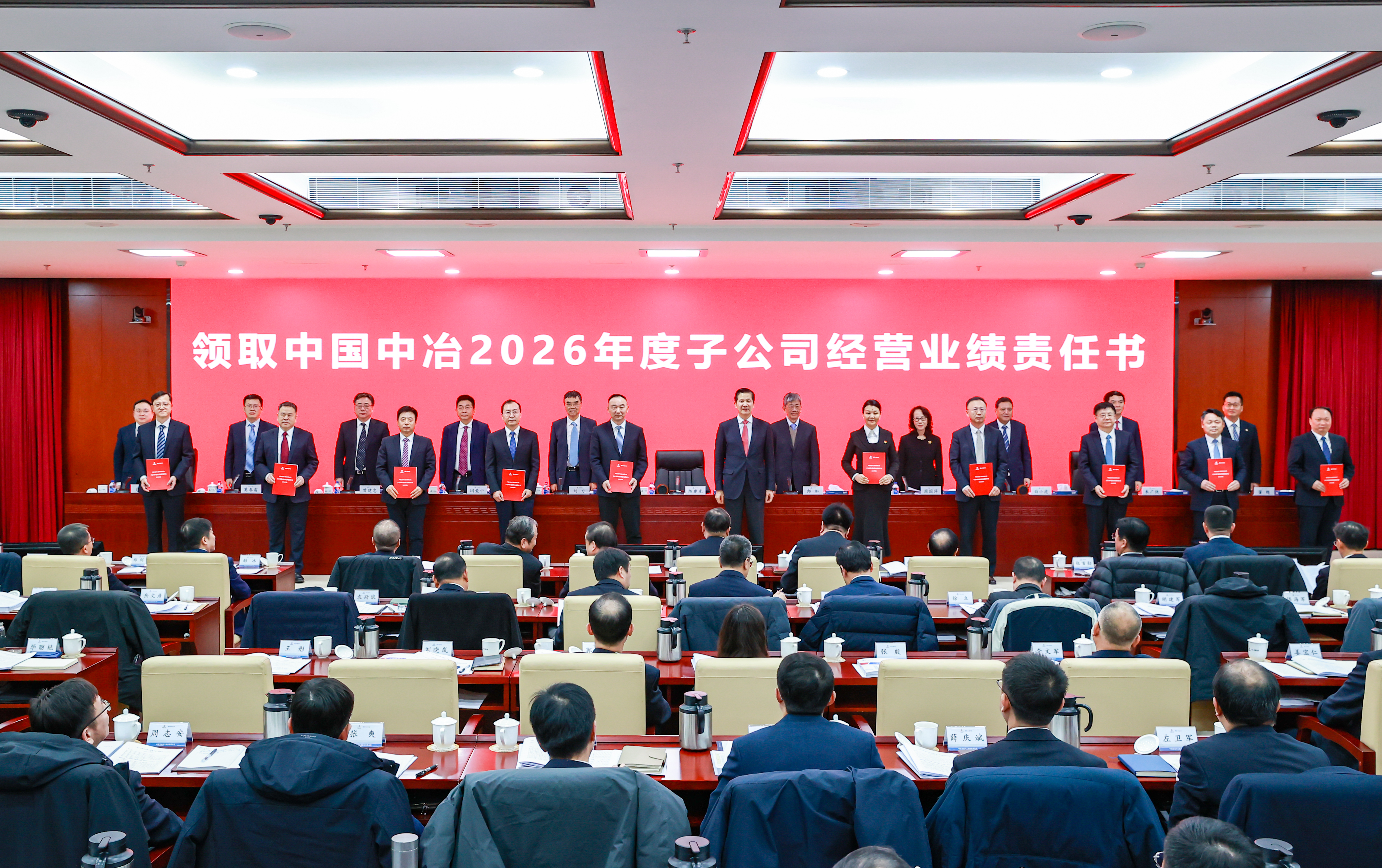 7-頒發(fā)中國中冶2026年度子公司經(jīng)營業(yè)績(jī)責(zé)任書3